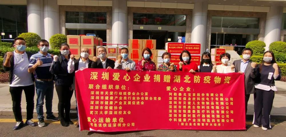 貝蜜兒牛初乳、維生素C 捐助湖北抗“疫” ——超50萬抗疫物資通過深圳關(guān)愛辦定向援鄂