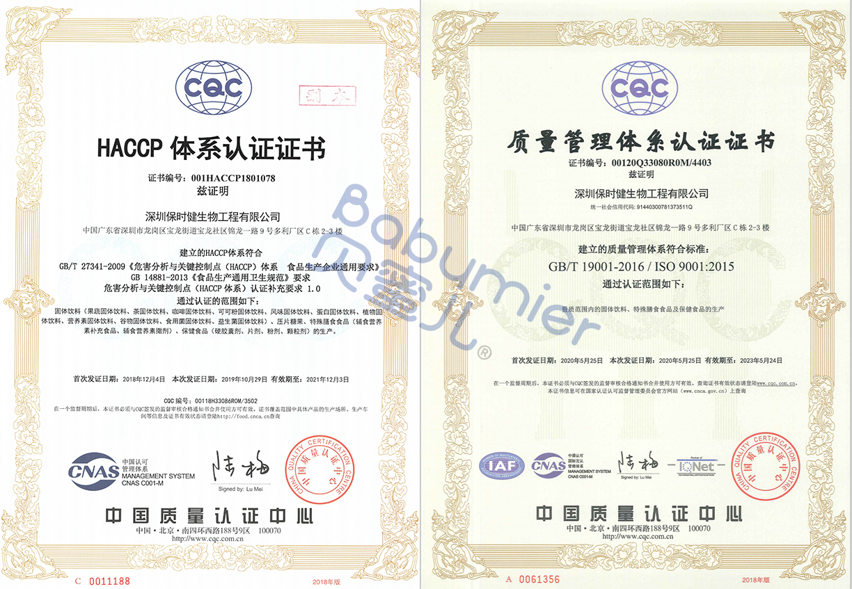15周年之際，貝蜜兒控股工廠在美國FDA成功注冊并通過ISO9001認(rèn)證