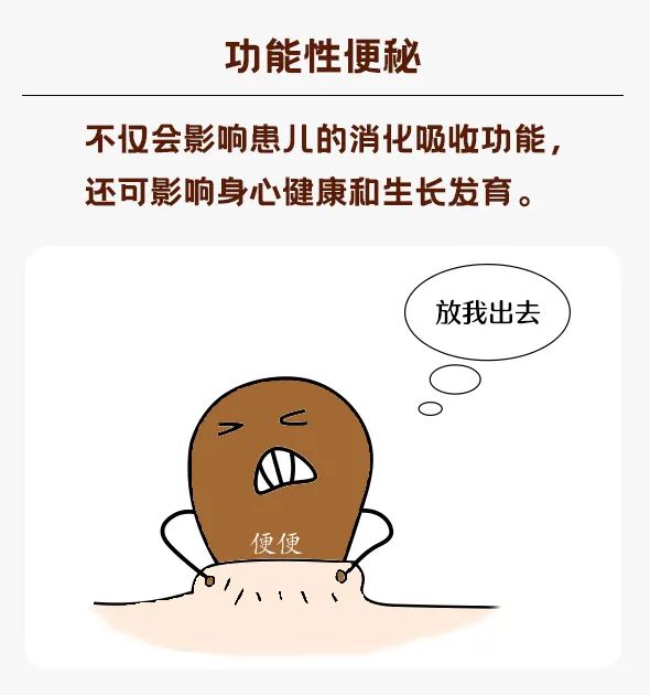小兒功能性便秘是什么？跟腸道菌群又有什么關(guān)系？